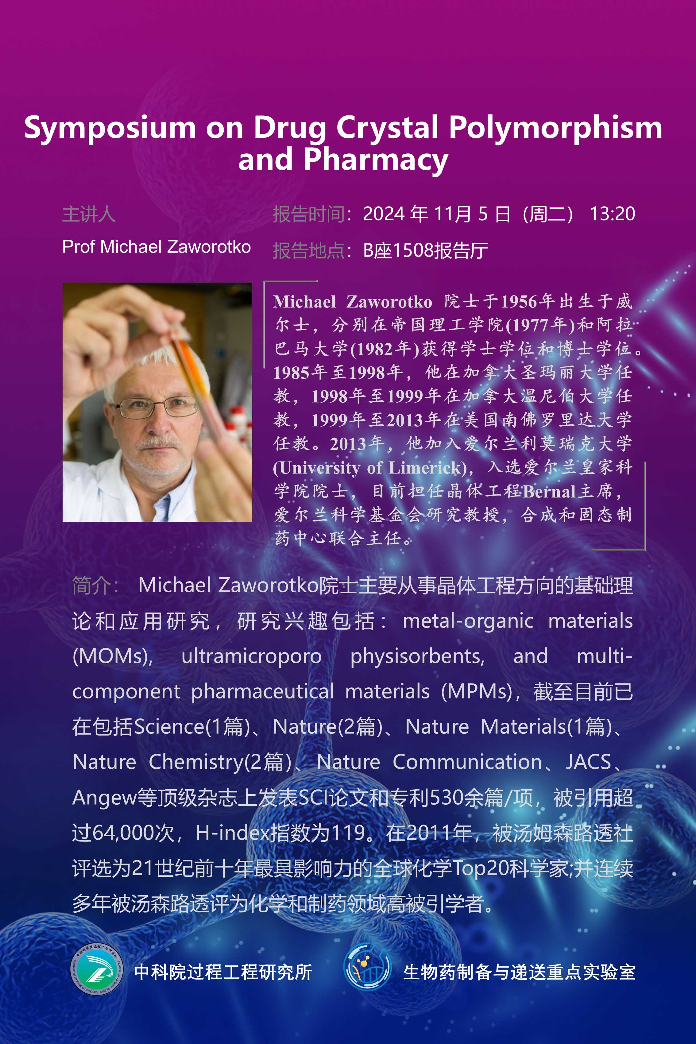 2024年11月5日 University of Limerick, Prof Michael Zaworotko