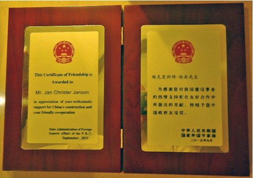 Jan-Christer Janson教授获“中国政府友谊奖”