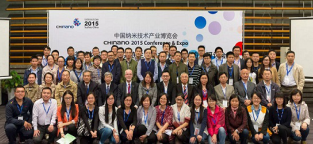 马光辉研究员主持中国国际纳米技术产业发展论坛暨纳米技术成果展（纳博会）