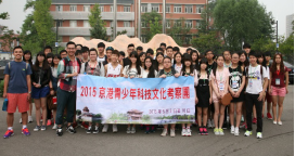 京港青少年科技文化考察团访问生化室